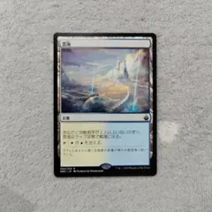 MTG 雲海 Sea of Clouds 日本語のサムネイル