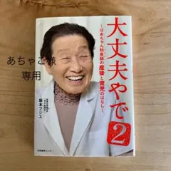 あちゃこ様 リクエスト 2点 まとめ商品