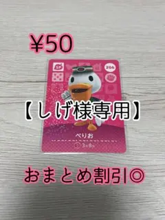 しげ様 リクエスト 7点 まとめ商品