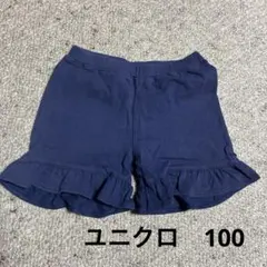 ネイビー フリル付き ハーフパンツ 100cm