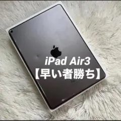 2026年最新】ipad air3の人気アイテム - メルカリ