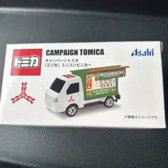キャンペーン トミカ 「三ツ矢」サイダー ミニコンビニカー