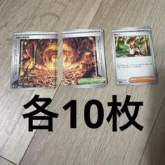 伝説の溶岩洞 ギリー 各10枚セット