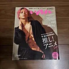 佐久間大介 anan(アンアン) 2022年