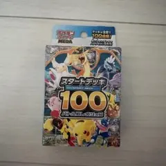 2026年最新】ポケモンカード スタートデッキ100 未開封の人気アイテム