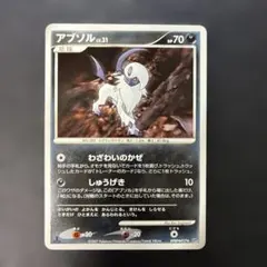 アブソル LV.59 ギンガ団のポケモン - メルカリ