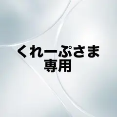 BEFIRSTシュントトレカ★くれーぷさま専用