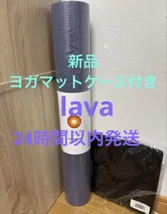 2026年最新】lava ヨガマットケースの人気アイテム - メルカリ