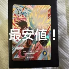 ドラゴンボールダイバーズ ex1-001 孫悟空