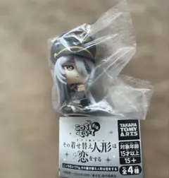 その着せ替え人形は恋をする こっちむいてFig. 海夢 ブラックロベリア