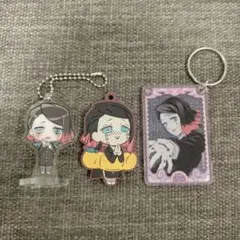 鬼滅の刃　魘夢　アクリル　スタンド　キーホルダー　3点セット まとめ売り