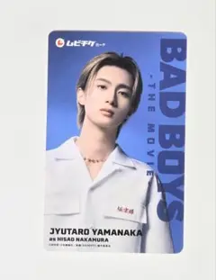 山中柔太朗　映画『BAD BOYS -THE MOVIE- 』中村寿雄ムビチケ
