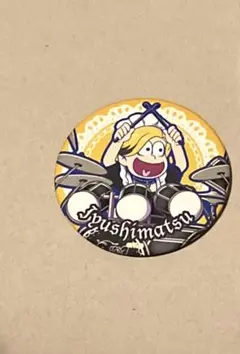 おそ松さんのへそくりウォーズ'22 トレーディング缶バッジ 十四松コレクション