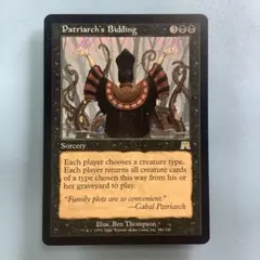 MTG 総帥の召集　foil 英語1 値下げ 総帥の召集/Patriarch's Bidding ONS英語 - メルカリ