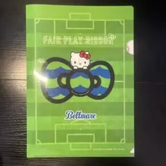 フェアプレイリボン☆湘南ベルマーレ☆ハローキティコラボ☆クリアファイル