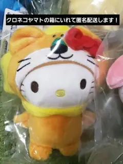 サンリオたべっ子どうぶつ　キディランド限定　ぬいぐるみチェーンキティ　ボンドロ