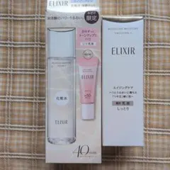 ELIXIR エイジングケア 化粧水 体感&乳液セットのサムネイル