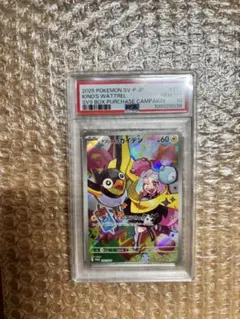 ナンジャモのカイデン プロモカード psa10