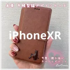 iPhoneXR 手帳型スマホケース　本革　茶　猫　仔猫　シンプル　シルエット