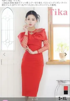 新品未使用タグ付き！長袖膝丈ドレス　レッド