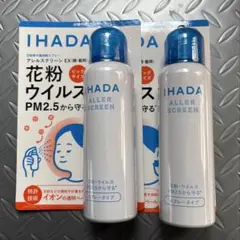 2本セット IHADA アレルスクリーン EX 100g スプレータイプのサムネイル
