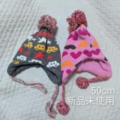 新品未使用　ニット帽 2点セット 50cm ポンポン付き　ピンク　グレー