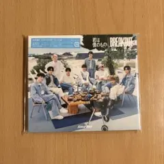 Snow Man 君は僕のもの / BREAKOUT