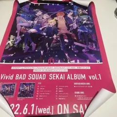 VividBADSQUAD              販促非売品ポスター プロセカ Vivid BAD SQUAD B2販促ポスター 非売品 | Mercari