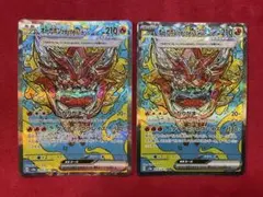 オーガポンかまどのめんex SAR2枚ヨノワールマスターボールミラーカード2枚