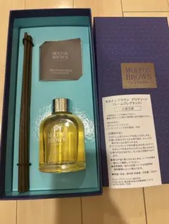 新品未使用】MOLTON BROWN ディフューザーサイプレス&シーフェンネル 