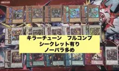 2026年最新】キラーチューンシンクロの人気アイテム - メルカリ