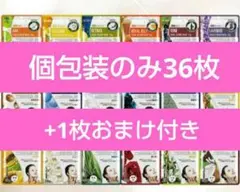 K③ ミトモ MITOMO フェイスパック 個包装 18種類36枚 まとめ売り
