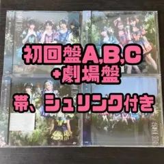SKE48 ため息未来 初回盤ABC 劇場盤 4枚セット 未使用品