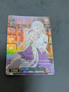 【リゼロ】温かな愛情 エミリア＆フォルトナ　SP サイン　ヴァイスシュヴァルツ