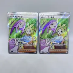 メガドリームex バーベナとヘレナ　SR まとめ　メガドリ