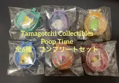 Tamagotchi Collectibles Poop Time コンプセット