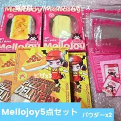 Mellojoy ピザx3 焼き餅 バタークリームチーズ 5点セット