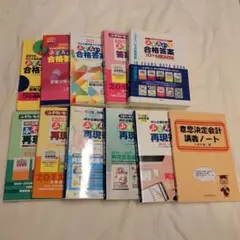 にくにくにくさん★中３高校受験 ５教科 22冊セット★ 人気塾講師ラオ先生お勧め にくにくにくさん☆中3高校受験 5教科 22冊セット☆ 人気塾講師ラオ