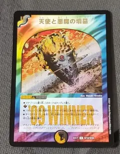 2026年最新】天使と悪魔の墳墓 winnerの人気アイテム - メルカリ