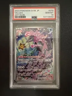 PSA10】カラミンゴ AR - メルカリ