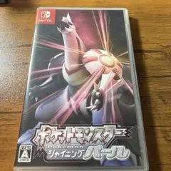 ポケットモンスター シャイニングパール Switch