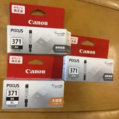 未開封】Canon PIXUS 351 インクカートリッジ 3個セット - メルカリ