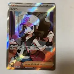 ポケモンカード トウコ SR 166/086