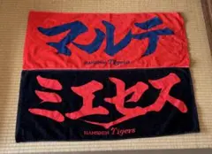 阪神タイガース 応援タオル フェイスタオル マルテ ミエセス ２枚セット