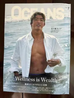 OCEANS 2026年7月号 五十嵐カノア 雑誌