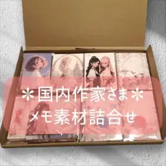 2026年最新】国内作家メモの人気アイテム - メルカリ