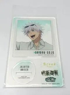 呪術廻戦 懐玉・玉折 -休憩- ZOOMYアクリルスタンド 五条悟