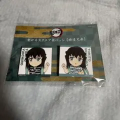 鬼滅の刃 全集中展 刀鍛冶の里・柱稽古編 繋がるスクエア缶バッジ 時透兄弟