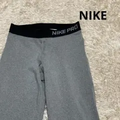 NIKE ナイキプロ　レギンス　スポーツタイツ　七部丈　グレー　S ハーフタイツ