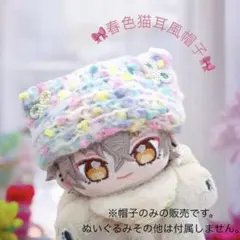 2026年最新】ぬい服 あんスタ いつぬいの人気アイテム - メルカリ